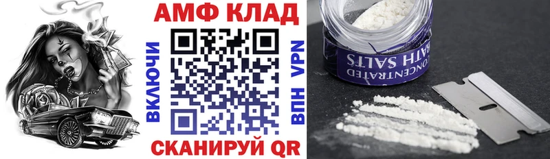 АМФЕТАМИН 97% Фрязино