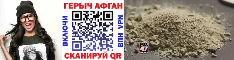 Героин герыч  Фрязино 