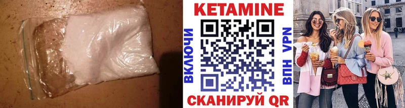 КЕТАМИН ketamine  Фрязино 