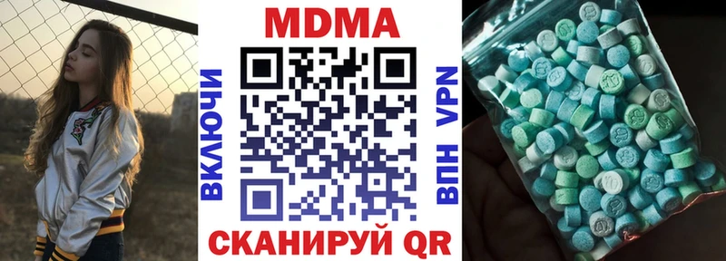 MDMA кристаллы  закладки  Фрязино 