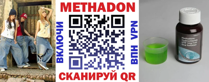 МЕТАДОН кристалл Фрязино